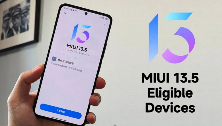 MIUI 13.5 ni qabul qiladigan Xiaomi, Redmi va Poco smartfonlari nomlandi.